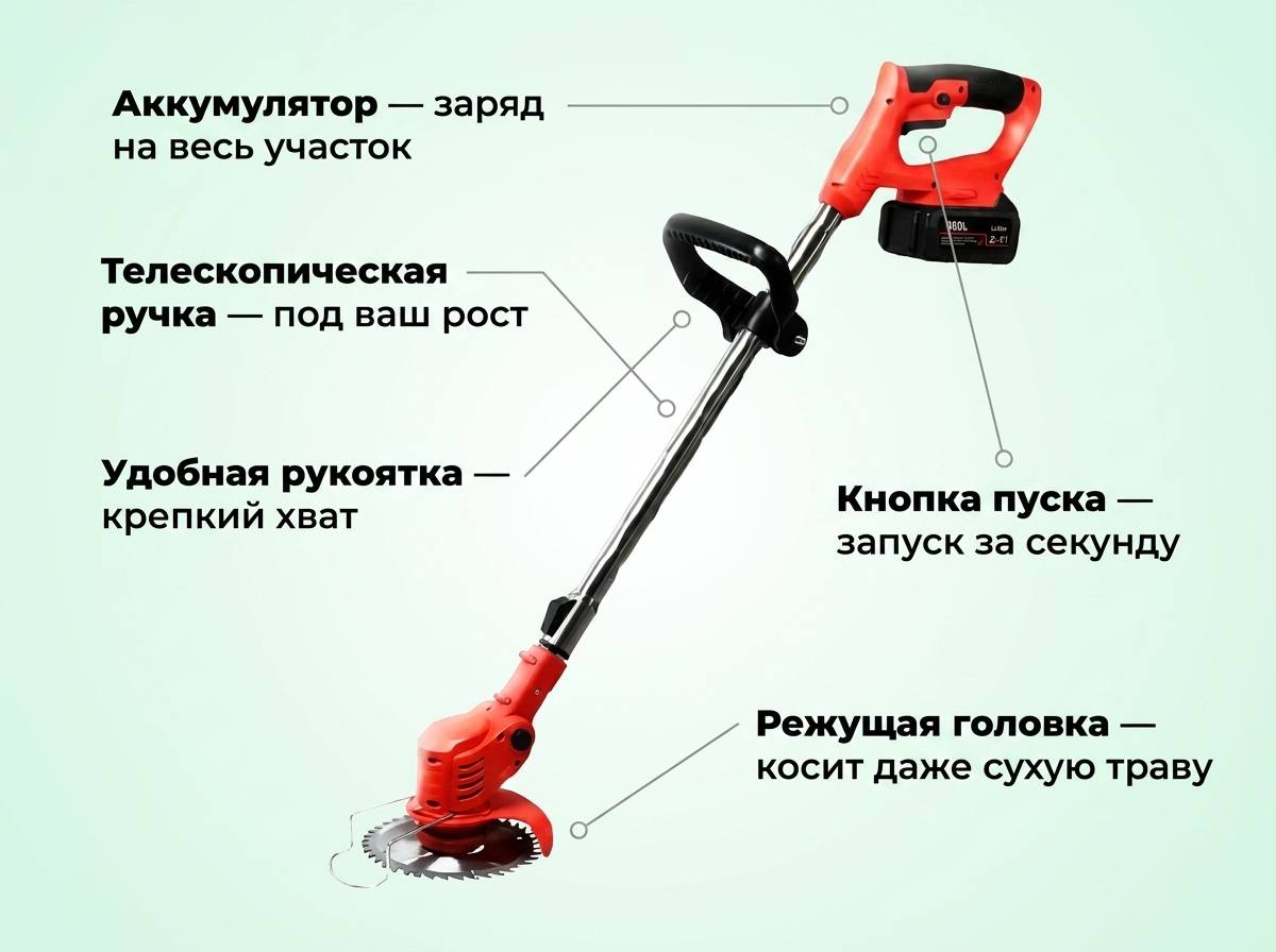 Аккумуляторный садовый триммер